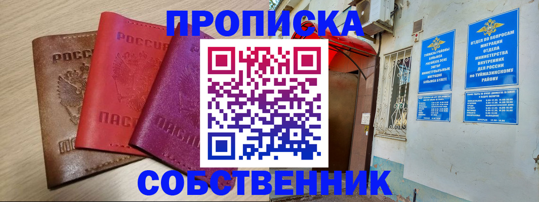 прописка штамп в Изобильном