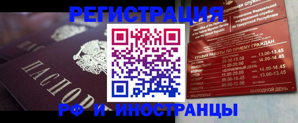 временная регистрация адрес в Изобильном