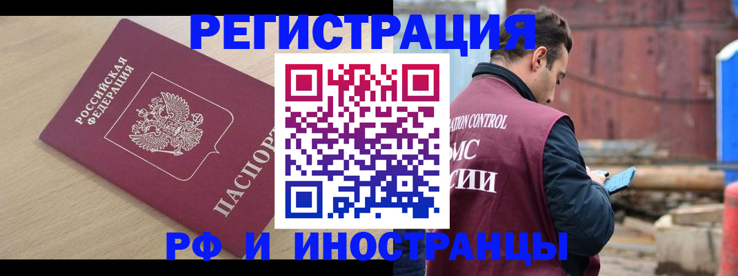 прописка поиск в Изобильном