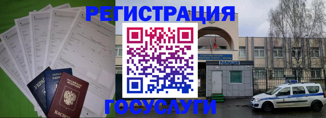 прописка в Изобильном